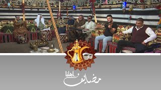 مضايف أهلنا مع أبو معمر والشعراء  : حسين الزهيري , أمير الجنابي والفنان محمد السامر