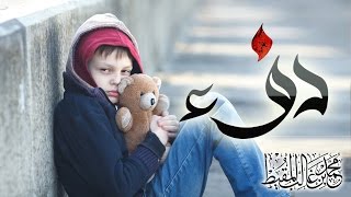 دفء | محمد المقيط 2014