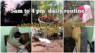 ചമയങ്ങൾ ഇല്ലാത്ത ഒരു വീട്ടമ്മ / a day in my life / indian mom 5 am to 4 pm / cleaning motivation