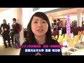 2013年12月22日　第4回阪神つながり交流祭2013 in 甲南大学