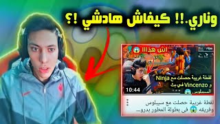 شاهد JACK ينصدم..!! 😱 من اللقطة الغريبة التي حصلت مع نينجا وفينسينزو في البطولة 🔥😱 #ردة_فعل_جاك