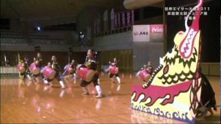 世界エイサー大会２０１１昇龍祭太鼓ジュニア隊