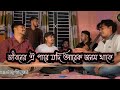 Tomare Pailam Na Ami | তোমারে পাইলাম না আমি |  Bari Siddiqui |Bangla Folk Song | উচ্ছ্বাস - Ucchash