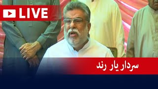 Live - PTI Leader Sardar Yar Rind Press Conference - Geo News