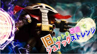 【ガンプラ旧キット】ジュアッグ　私の中ではとうとうDrストレンジになりました。