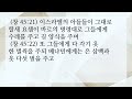 요셉의 꿈과 삶 14