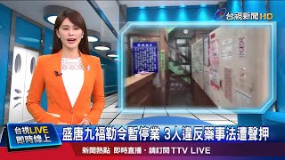 盛唐購硃砂稱做香包 供應商:提醒勿內服