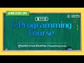 [공개형온라인강좌] C Programming Course_SKKU_3_1 Bool datatype, String