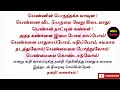 பெண்ணின் பெருந்தக்க யாவுள பேச்சு பெண்ணின் பெருமை பேச்சு பெண்ணின் பெருமை கட்டுரை