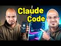 Introduction to Claude Code | 1