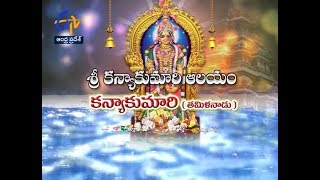 Sri Kanyakumari Temple | Tamilnadu | Teerthayatra | 25th October 2019 | Full Episode