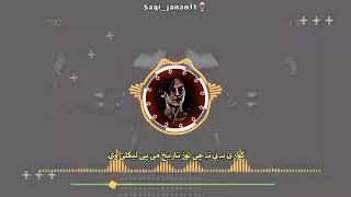 Gore Ba Ye Ta Che Lawar Tareikh Mi Pa Likaly We Pashto New Viral  Trending Song #tiktok_viral_song