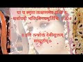 ya devi sarva bhuteshu shakti rupena samsthita devi suktam या देवी सर्वभूतेषु durga mantra kukuku