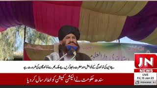 j n news tv Mufti Imtiaz Marwat, President of the Central Majlis Takhuz Khat Nabubat Pakistan, has