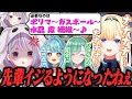 ついに兎咲ミミをイジり始めた藍沢エマ【ぶいすぽっ！/八雲べに/白波らむね/ARK/切り抜き】