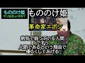 【最悪な平和・まだマシな戦争】⑤もののけ姫・・・自由学園講演④パート・・・３分動画・・・トシ爺ファン【岡田斗司夫切り抜き】