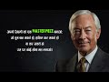 ब्रायन ट्रेसी के 151 सर्वश्रेष्ठ विचार 151 inspirational quotes by brian tracy in hindi 11.ai