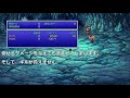 【ff5 ピクセルリマスター】アントリオンを逃がさず倒す方法＆ゴブリンパンチの使い方