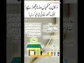 dukan me gahakoon ka rash hi rash dukan mein barkat ki dua shortsviral wazifa