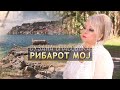 Suzana Spasovska - Ribarot Мoj [Official Video 2021]