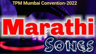 TPM MUMBAI CONVENTION 2022 SONGS|TPM MARATHI SONGS|All SONGS|Jukebox