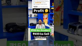 Profit 🤔 499 Selling Price 150 purchase Profit calculation Amazon e-commerce #amazon #ecommerce