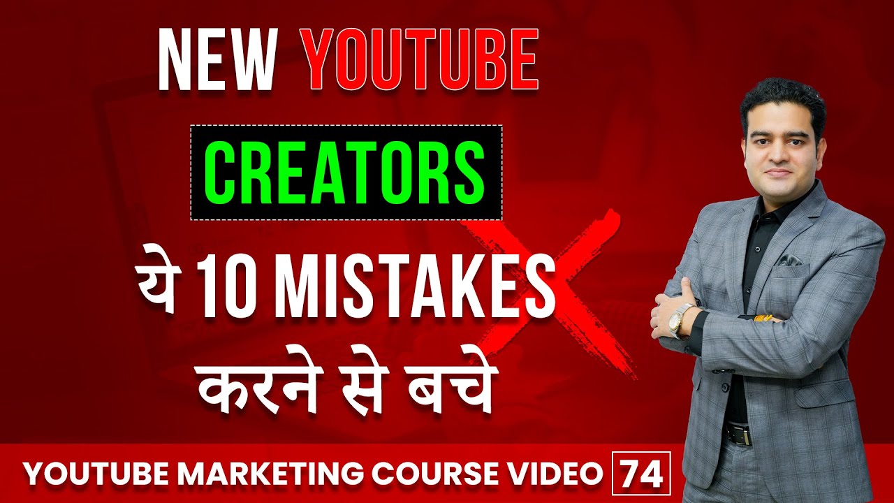 Mistakes New Youtubers Make | YouTube Mistakes To Avoid | Best Advice ...