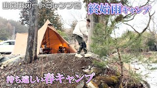 Rainy camp all the time☔️🏕️Excellent food🍖Relaxing camp