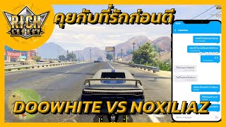 Richlegacy : Warสตอรี่ระหว่างแก๊ง DOOWHITE vs แก๊ง NOXILIAZ - สตีฟพิมพ์หาเร็มๆก่อนตี NOX!!