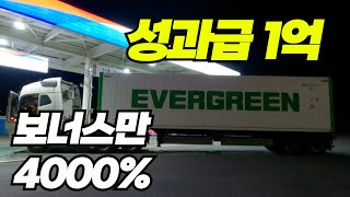 성과급이 4000% 미친회사 (Vlog #25)