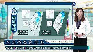 強烈大陸冷氣團影響 各地天氣偏冷｜華視新聞 20211226