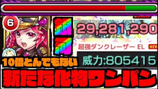 【銀河】ワンパン化物。これはすごいぞ。超進化して帰ってきた10倍火力!!!!今後周回系で顔を出してきそうなキャラへ!!《獣神化改ルビー》【ぺんぺん】