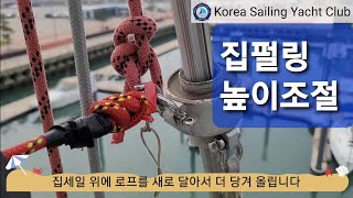 요트 구매부터 수리까지(Ep.23) - @코리아세일링요트클럽(KoreaSailingYachtClub)