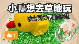 【故事篇】呱呱呱🐤🐤🐤，小鴨想要出去玩。🐤🐤🐤