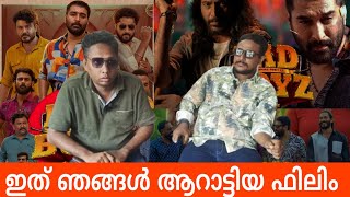 സാധാരണ ഒരു Second ഉണ്ടാവാറോള്ളോ. ഇതില്‍ 20 Second ഉണ്ട്  Alin Jose Perera and Aarattuannan Interview