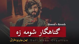 Gunahgar Shuma ze Lyrics | Qurban Sham La Ta | Pashto Song Laila Sha Zama | Slowed and Reverb | #SKC