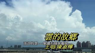 雲的故鄉Produce 6