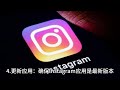 如何解决instagram一直显示稍后再试的问题 instagram ins使用指南 ins显示稍后再试怎么解决 instagram无网络连接