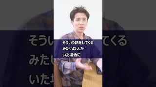 【裏に潜む敵意】人間関係で注意したい、間接的な攻撃とは？わかりづらい否定のポイント