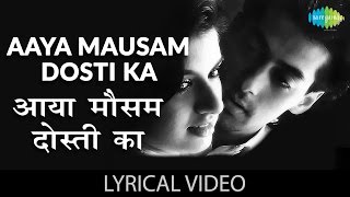 Aaya Mausam Dosti Ka - Lyrics| "आया मौसम दोस्ती" गाने के बोल | Maine Pyar Kia | Salman | Bhagyashree