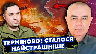 👊СВІТАН: Екстрено! НОВЕ ОТОЧЕННЯ. Лік втрат НА ТИСЯЧІ. З Будановим сталось ДЕЩО ДИВНЕ. Часік - усе?