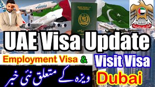 UAE visa news for Pakistan today | UAE Visa closed again | UAE visa update for Pakistan | Dubai visa