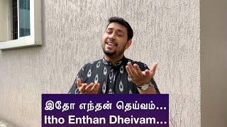 Quarantine From Reality  Itho Enthan Dheivam  Babu  Episode 420