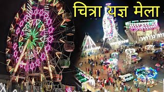 Chitra Yag Mela | Chitra Mela | Chitra Yag