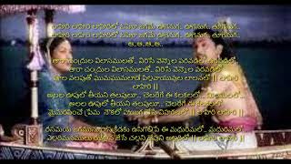 Lahiri Lahiri Lahirilo Song with Lyrics