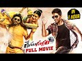 Allu Arjun Race Gurram Full Movie in 1 Hour | Shruti Haasan | Brahmanandam | Saloni | Thaman S