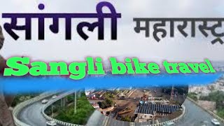 Sangli Miraj | Bike travel| Bharti vidyapeeth 2 Remand Room |Exploring Sangli Miraj Road Journey : 1