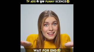 Tv Ads के कुछ फनी सीन || #shorts #viral #arfactofstudy