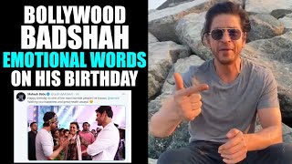 Shahrukh Khan Emotional Words | Daily Culture
