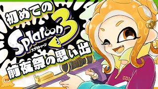 IRASのチャージャー絶好調！心底楽しんだSPLABO! 初めてのSplatoon3【SPLABO!】